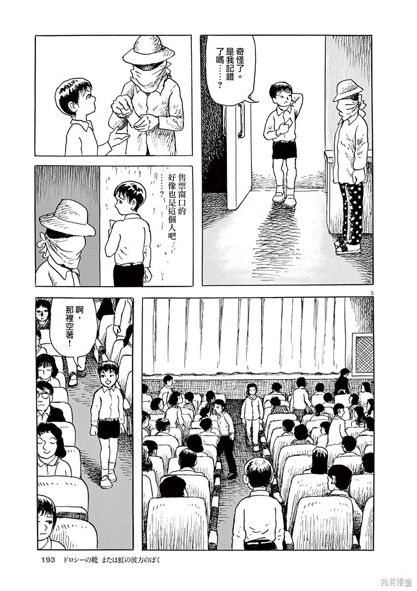 第21话