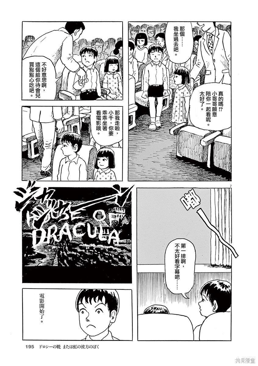 第21话