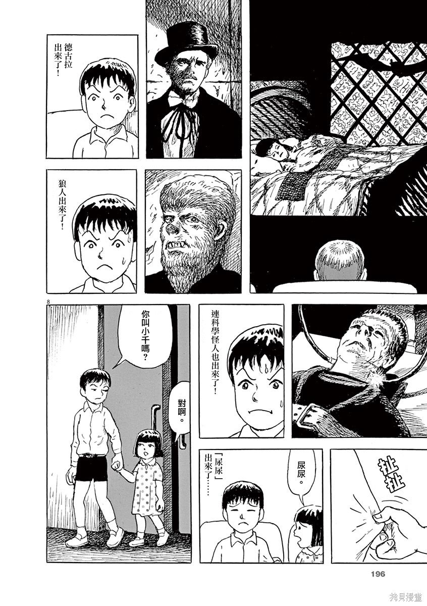 第21话