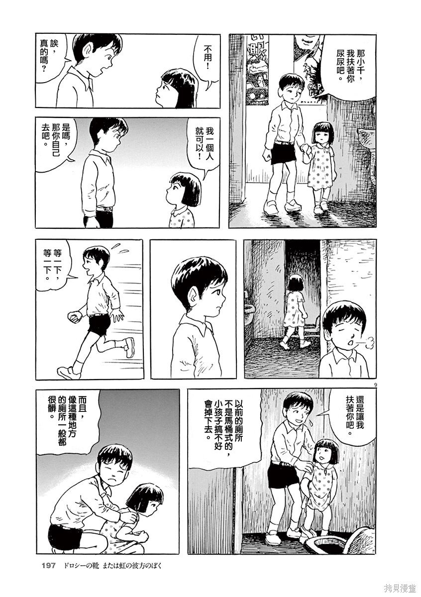 第21话