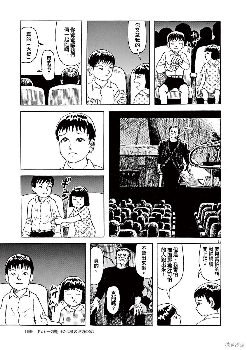 第21话