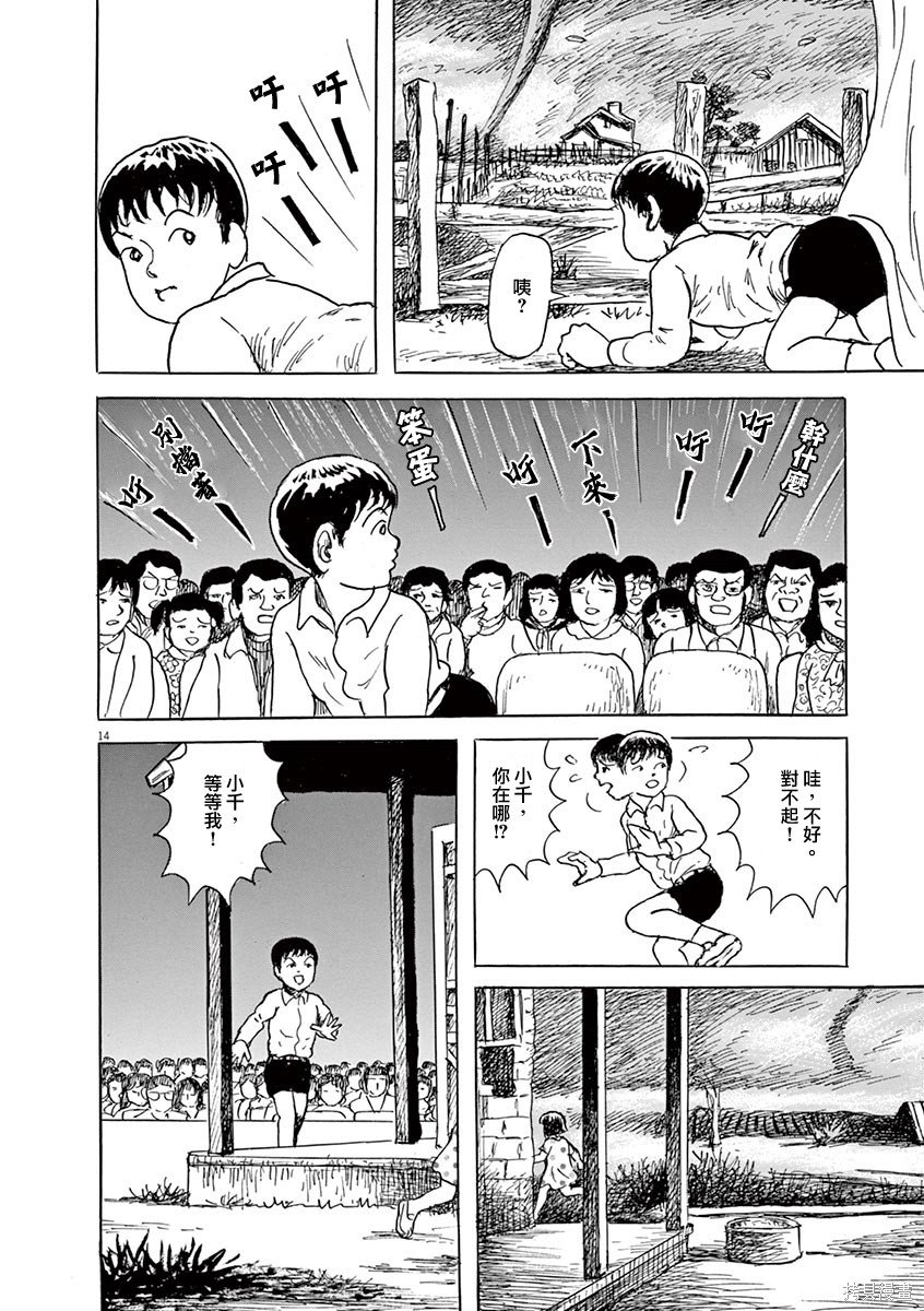 第21话