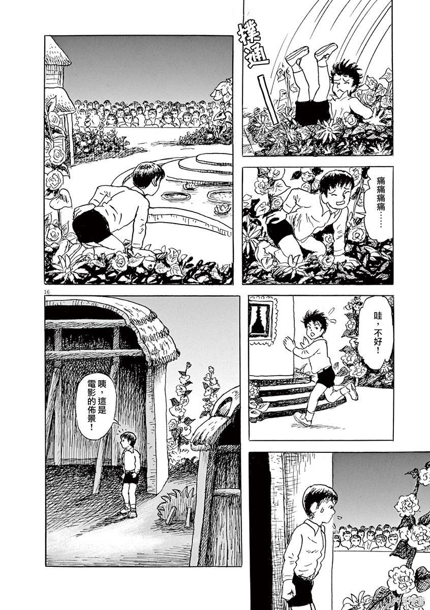 第21话