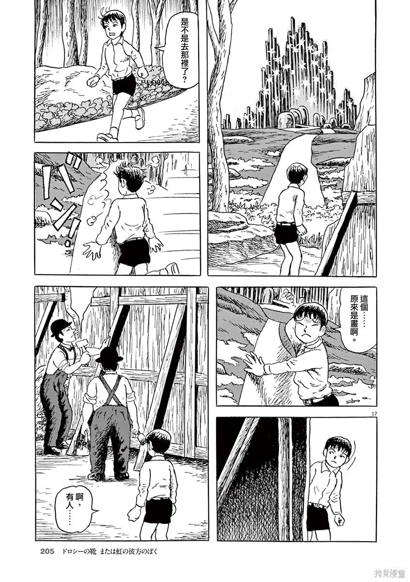 第21话