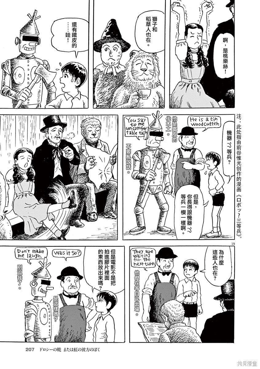 第21话