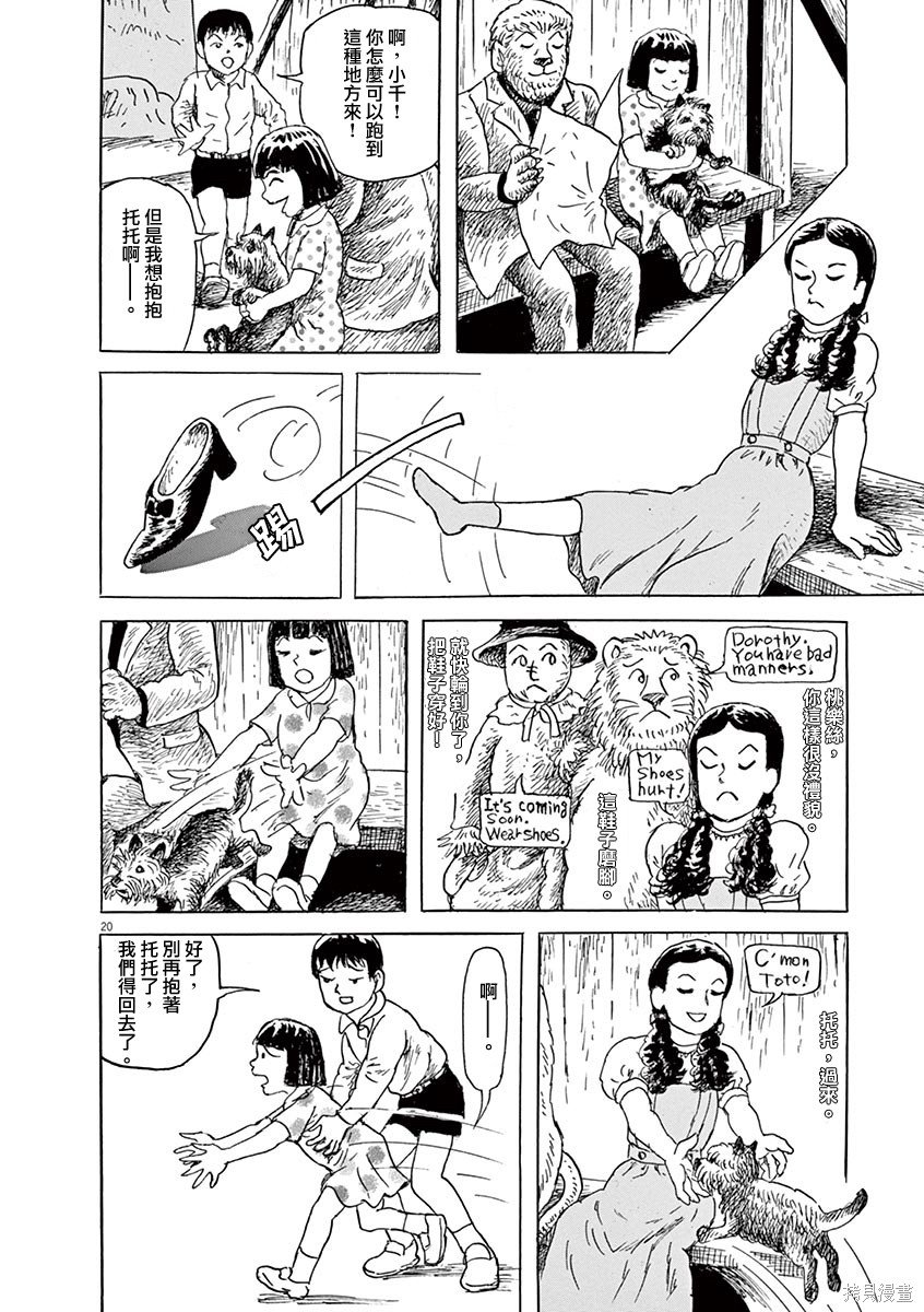 第21话