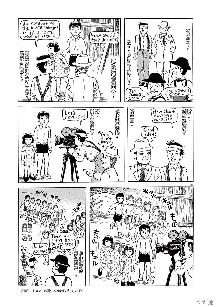 第21话