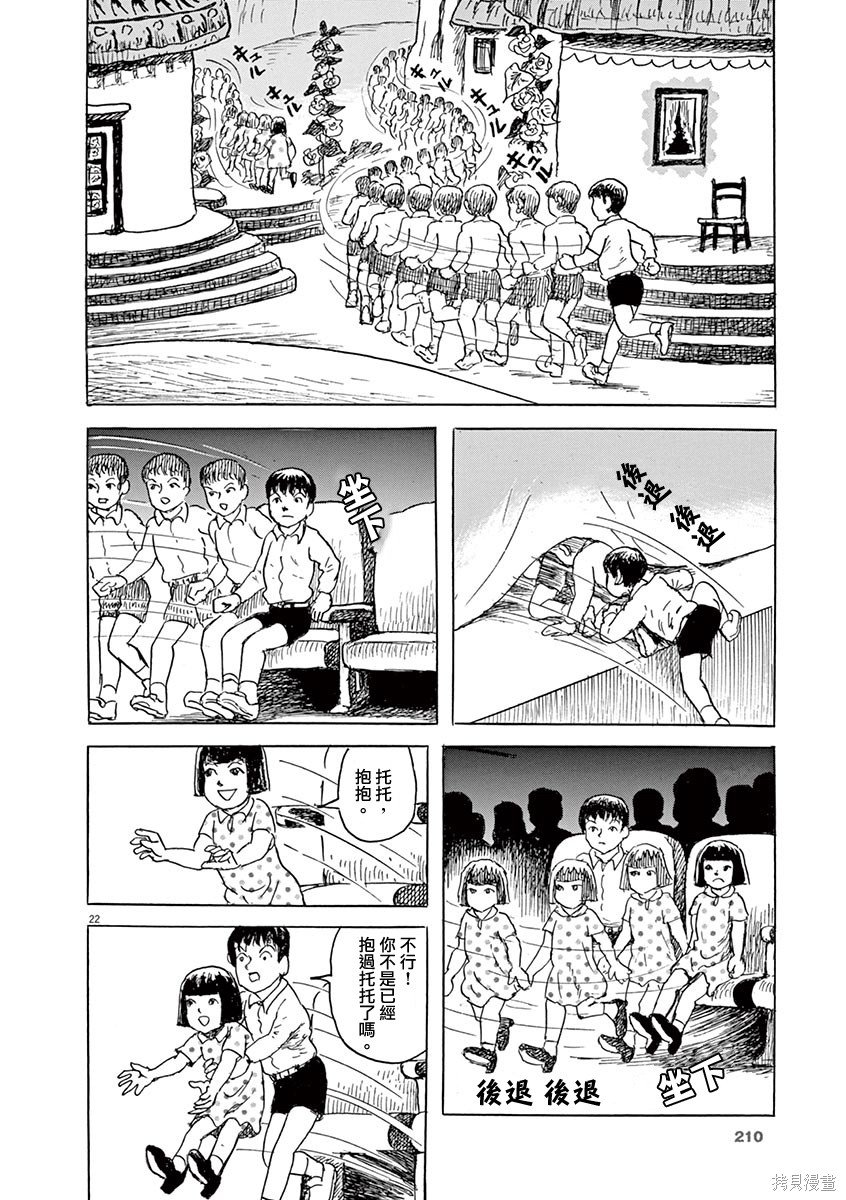 第21话