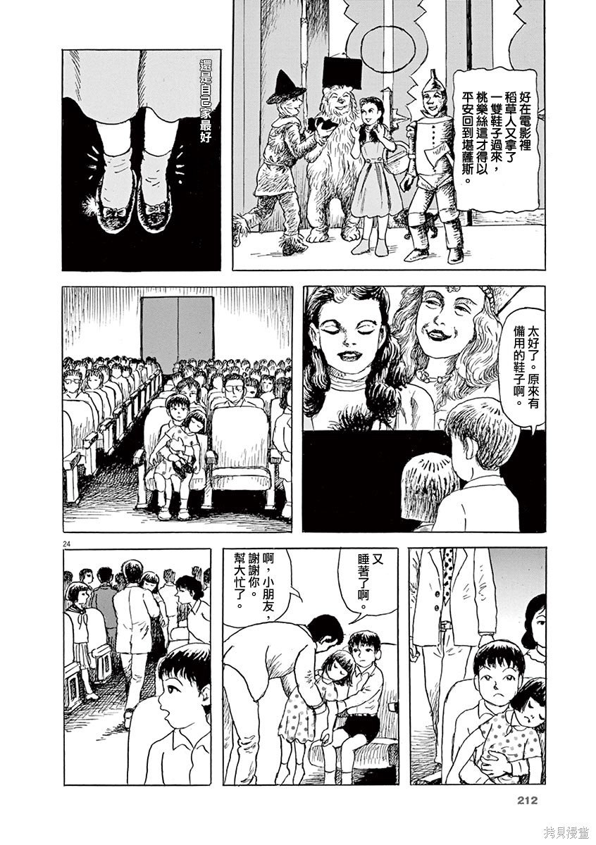 第21话