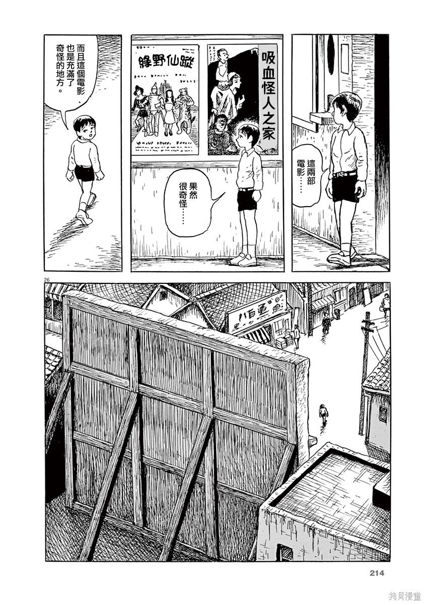 第21话