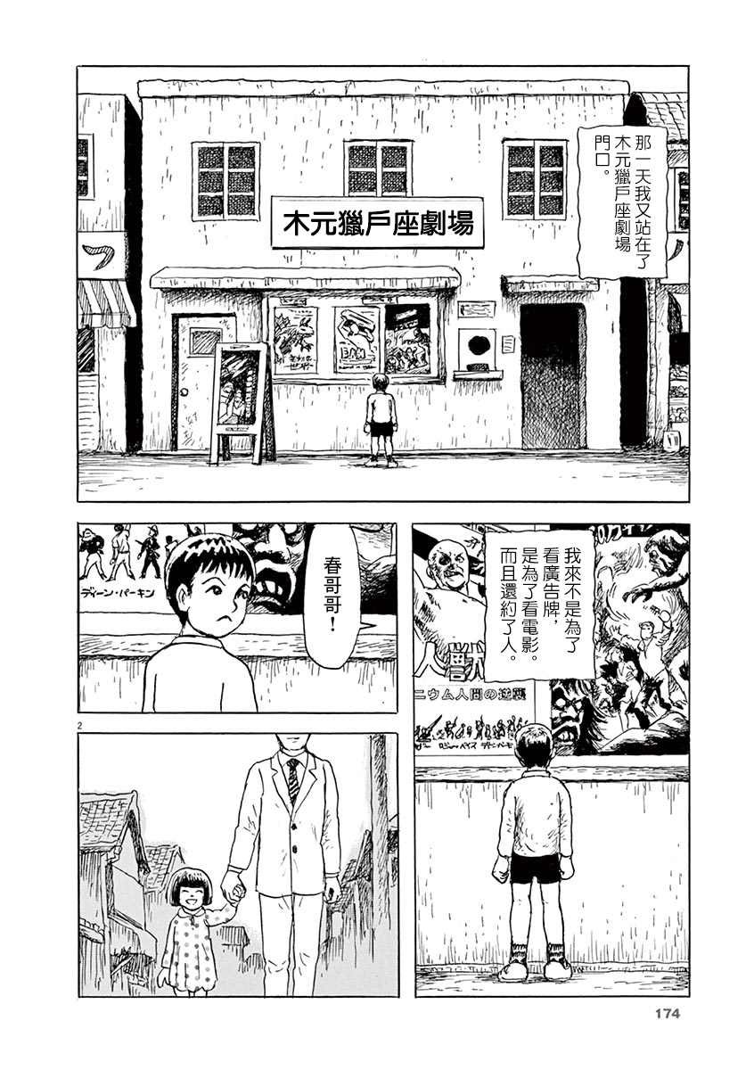 第22话