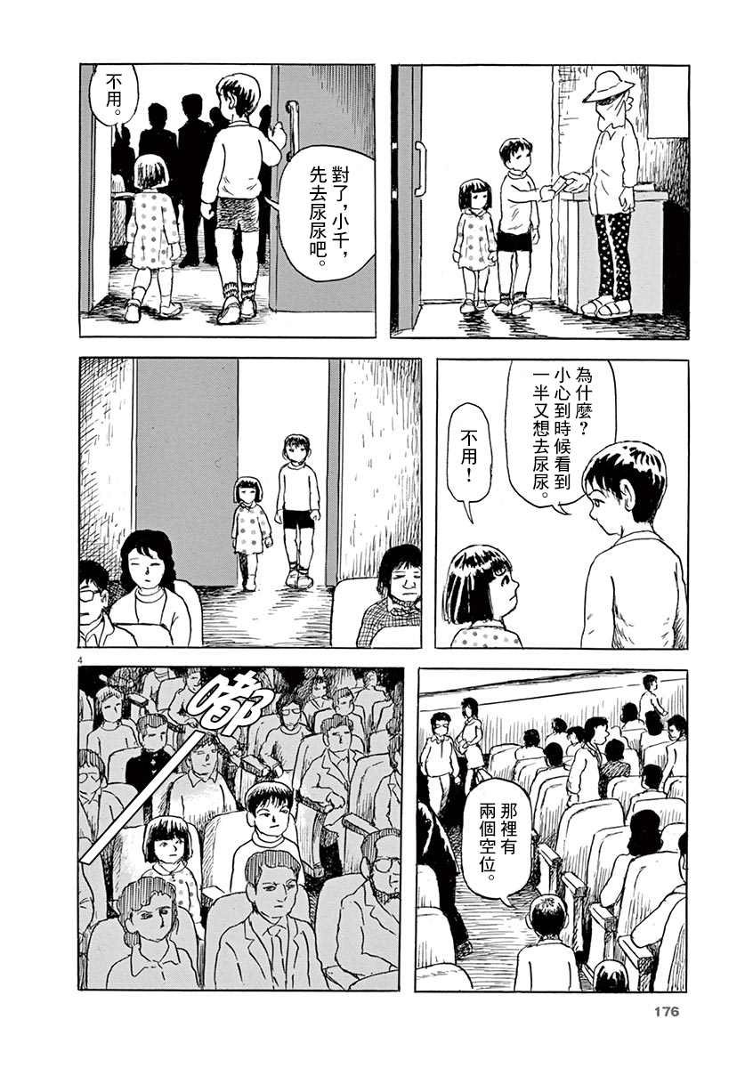 第22话