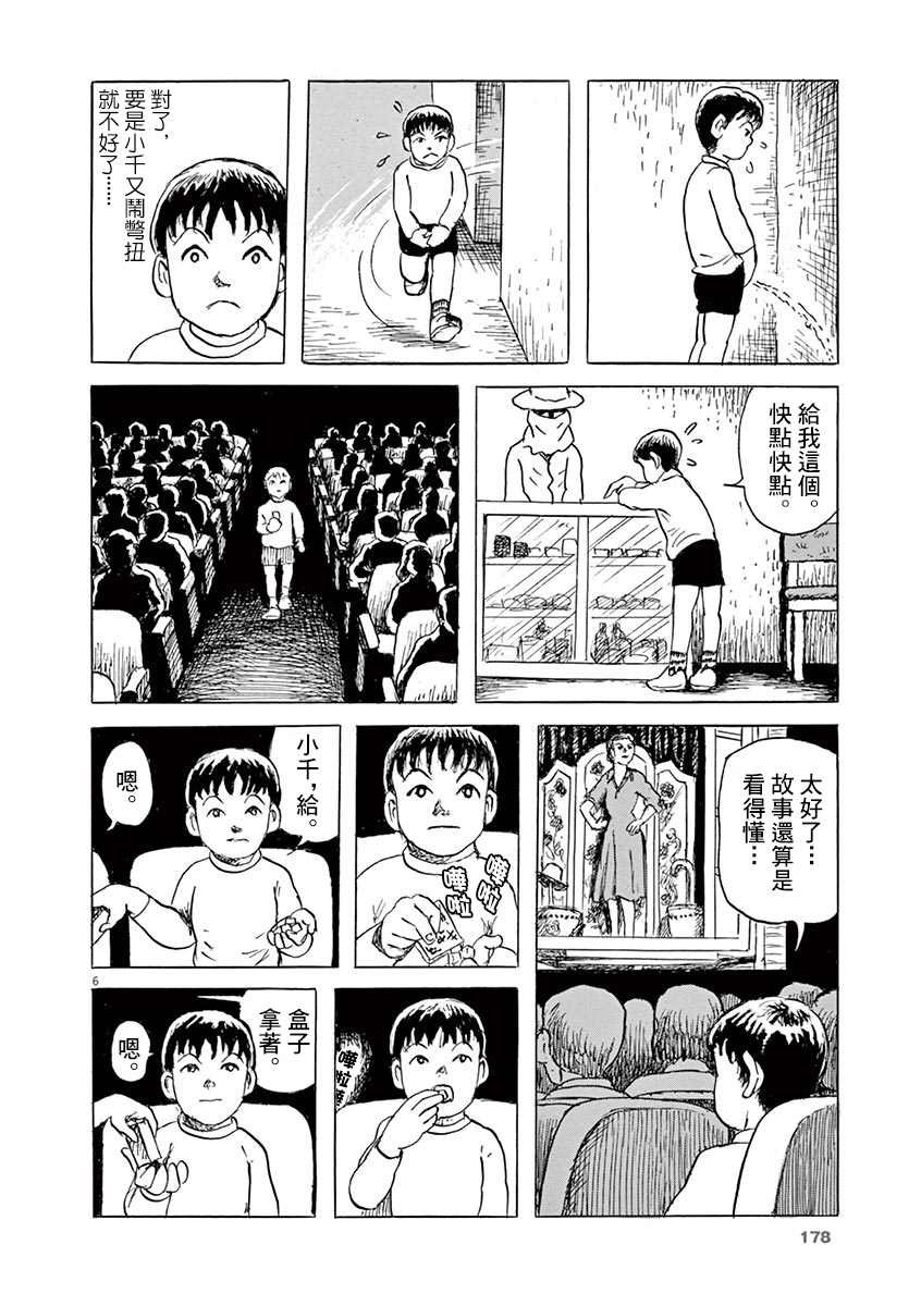 第22话