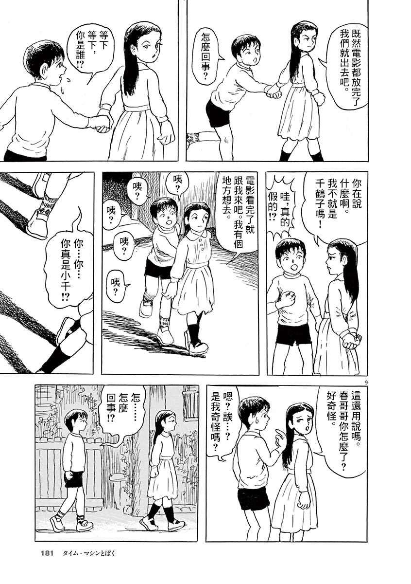第22话