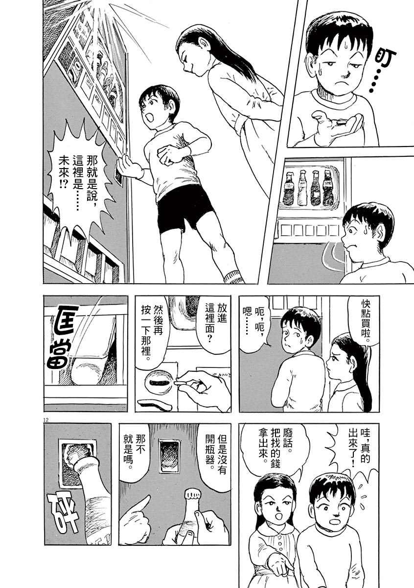 第22话