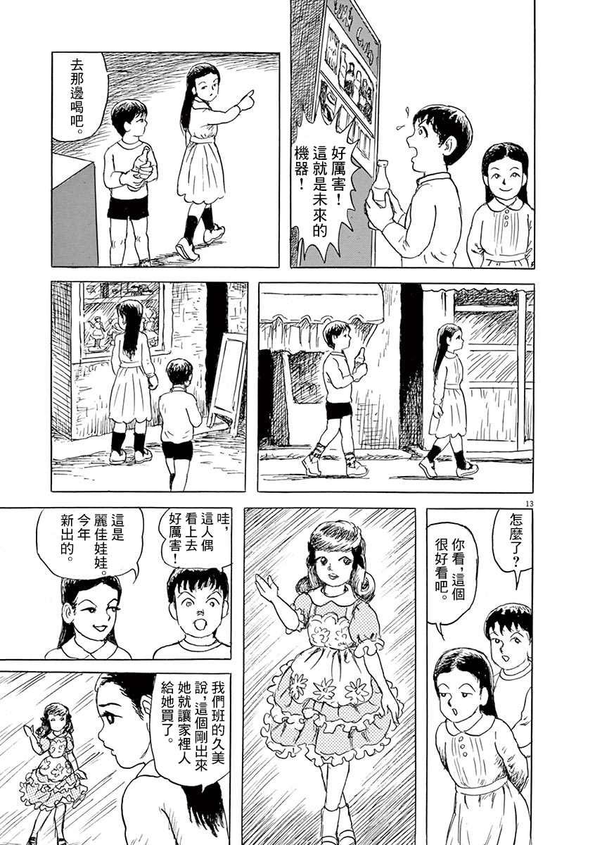 第22话