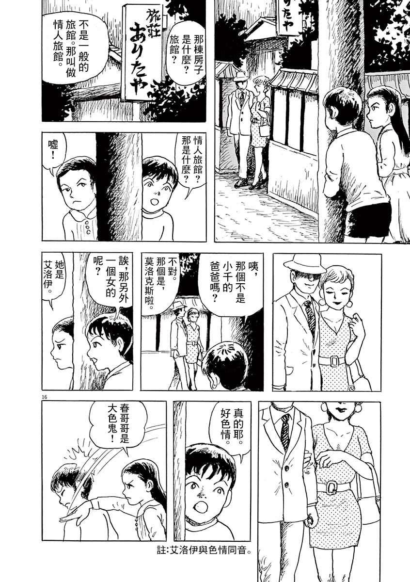 第22话