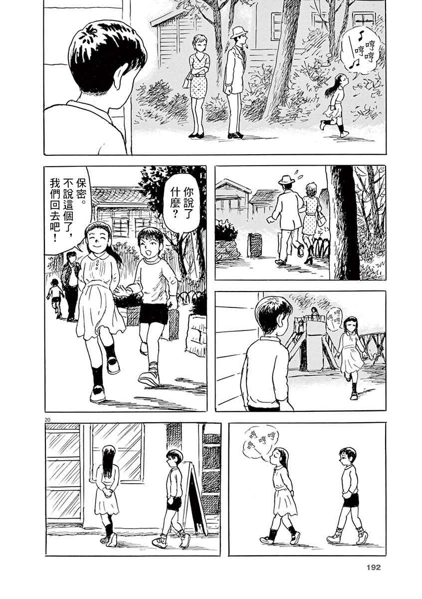 第22话