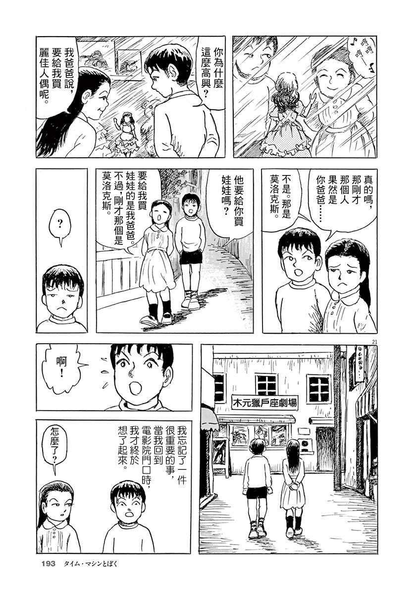 第22话