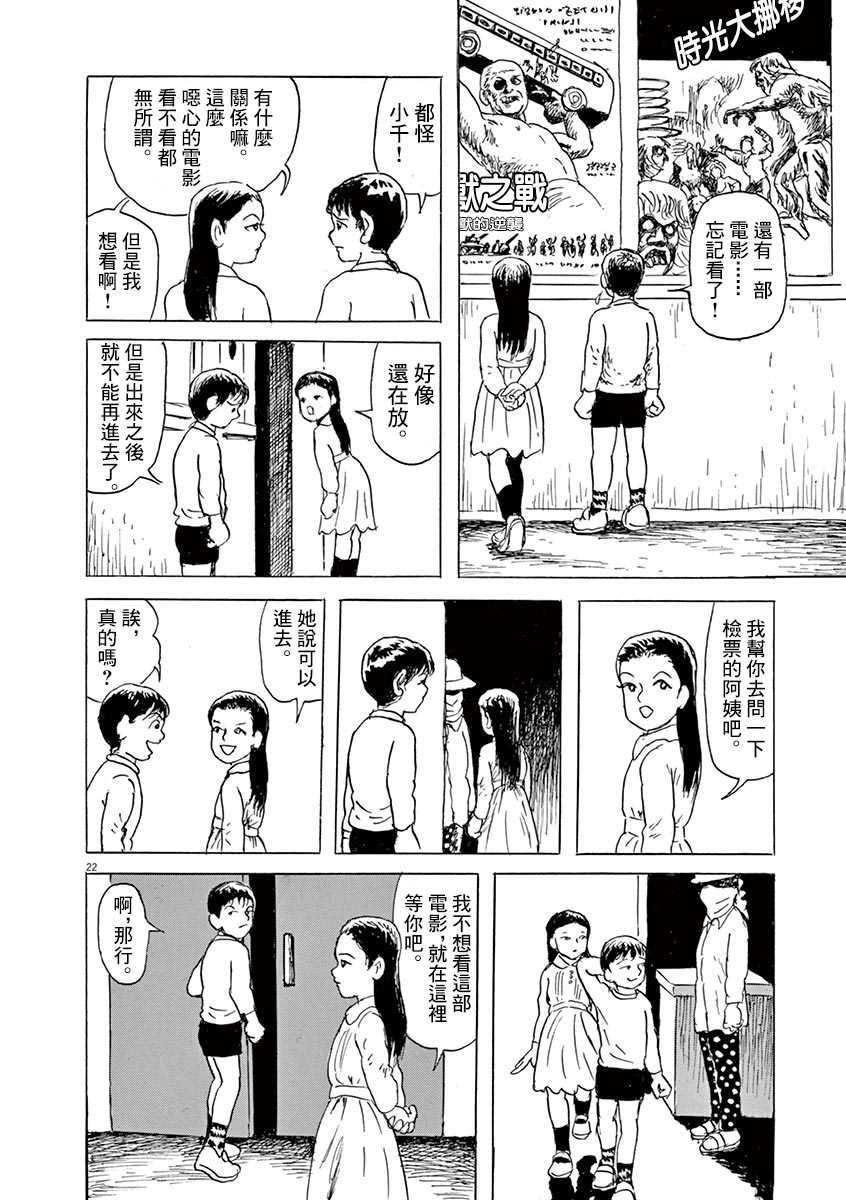 第22话