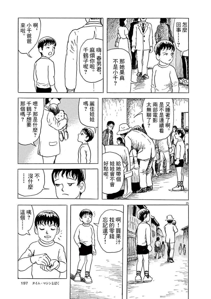 第22话