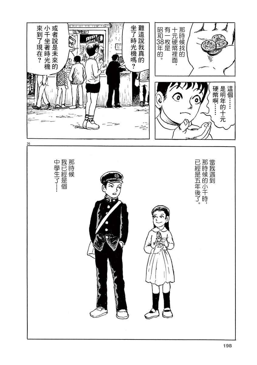 第22话