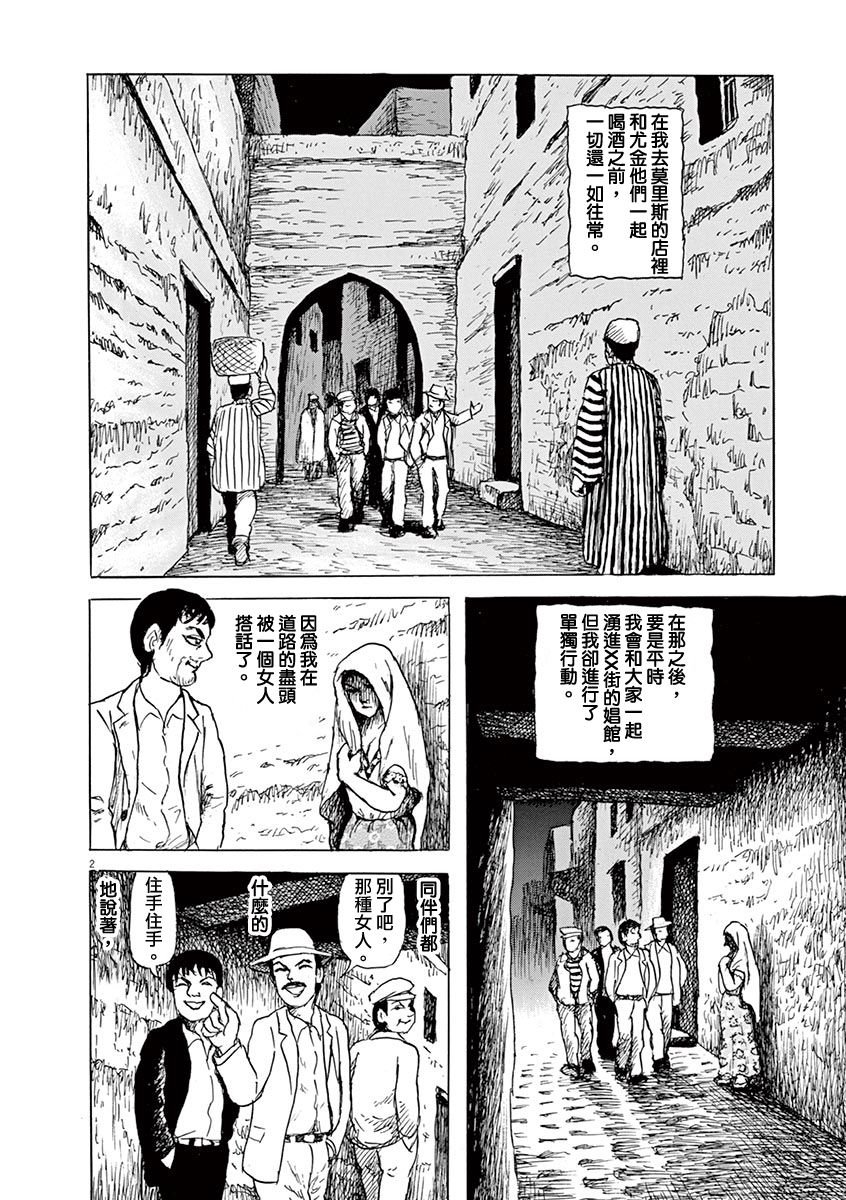 第23话