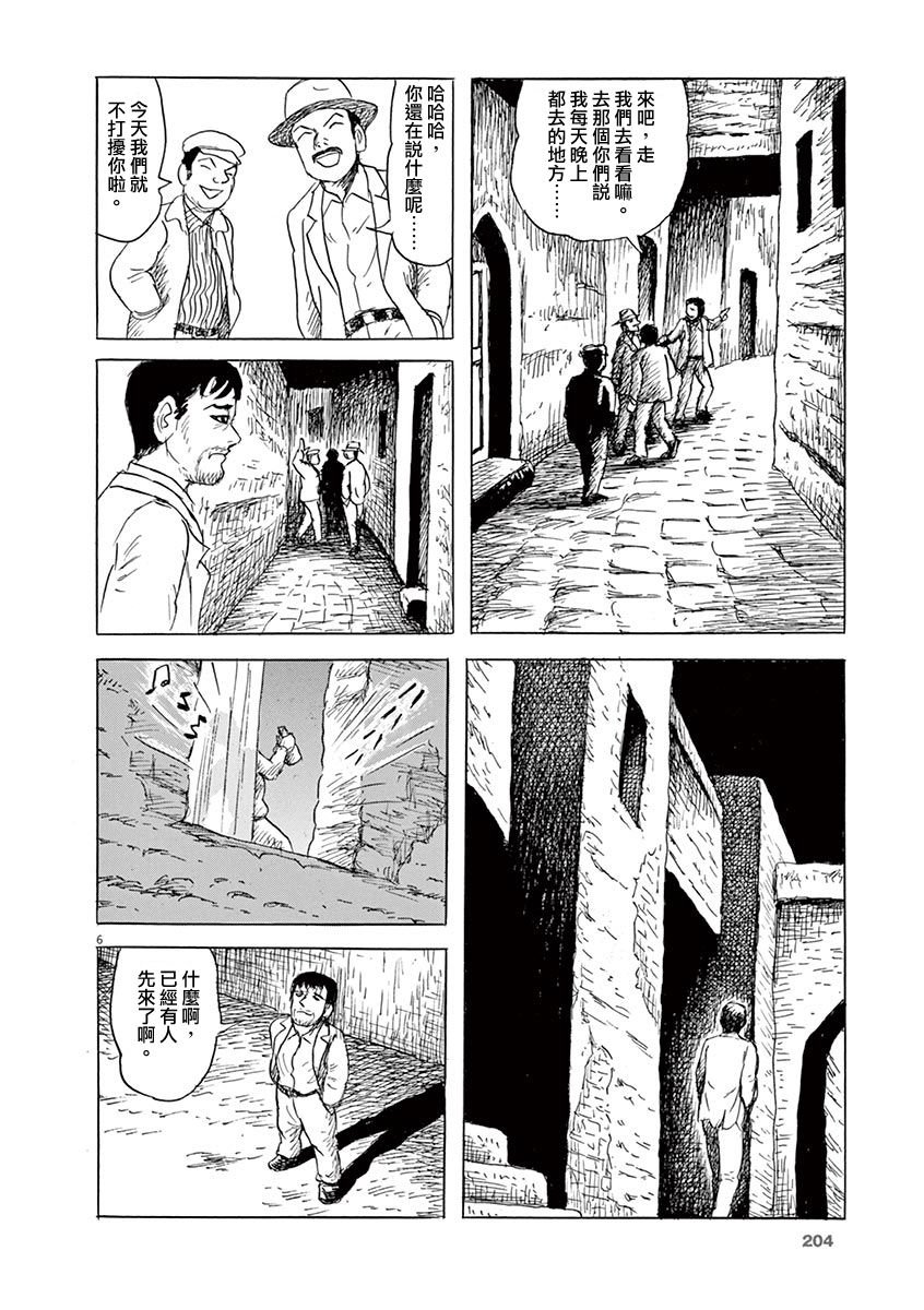 第23话
