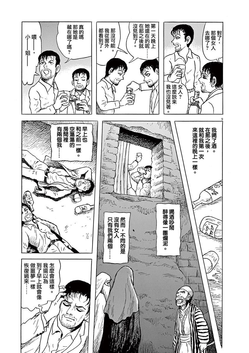 第23话