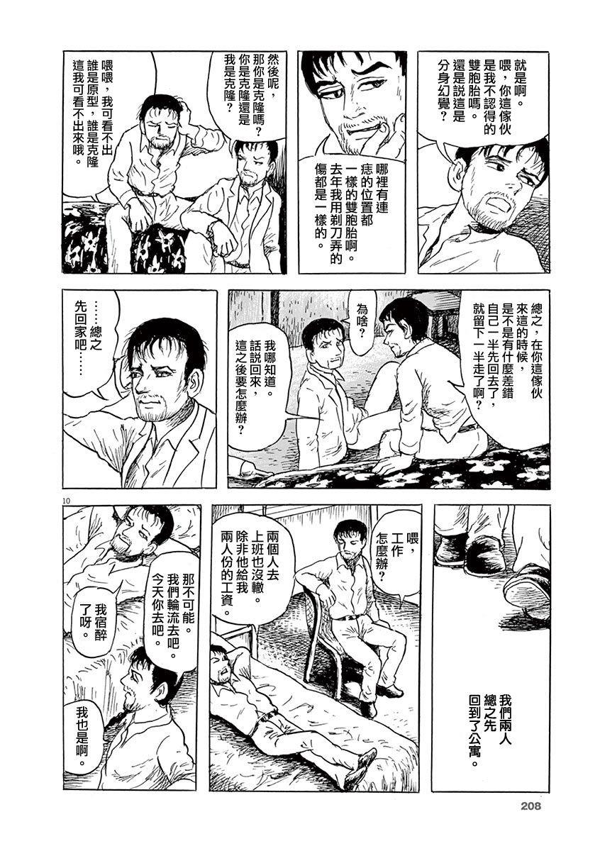 第23话