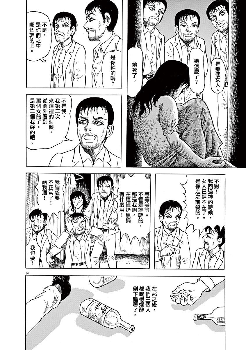 第23话