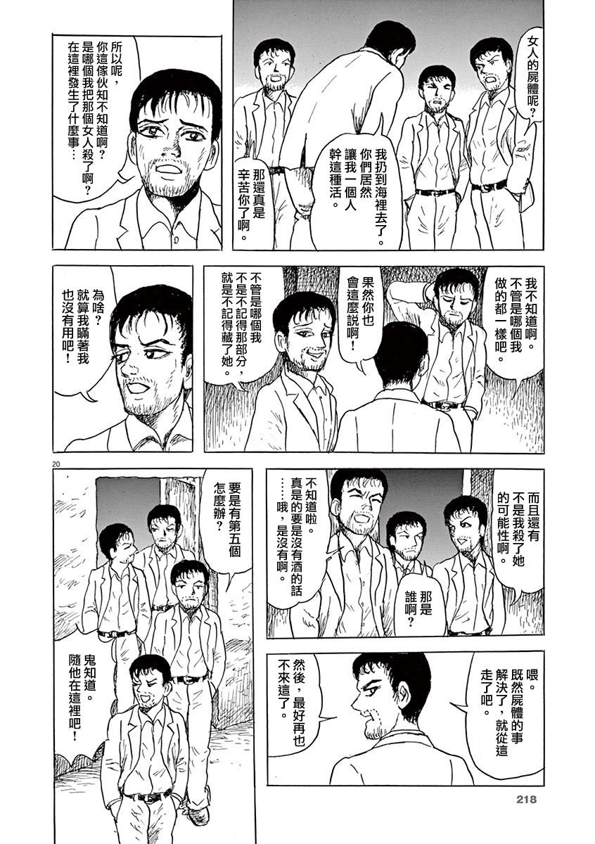 第23话