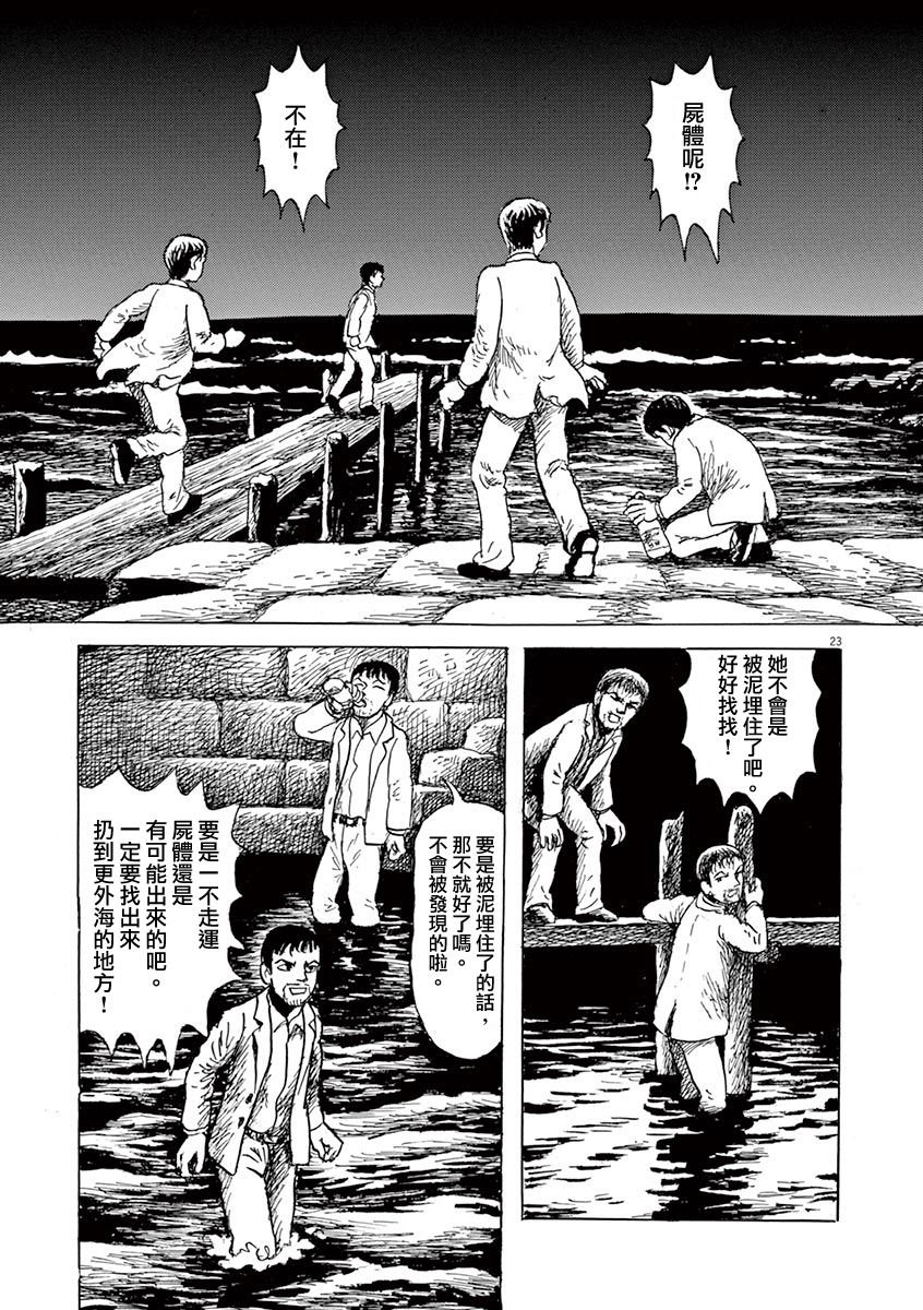 第23话