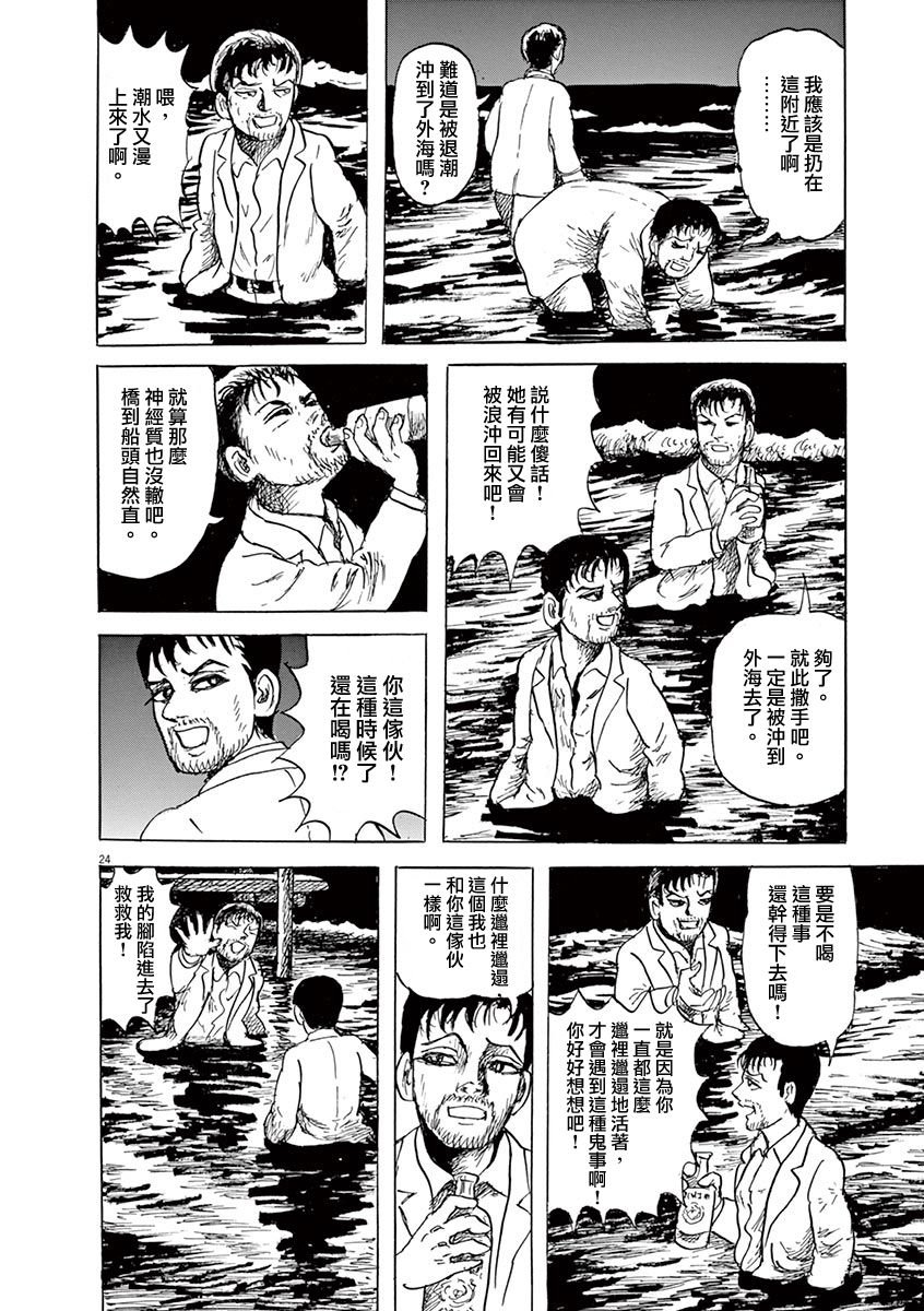 第23话