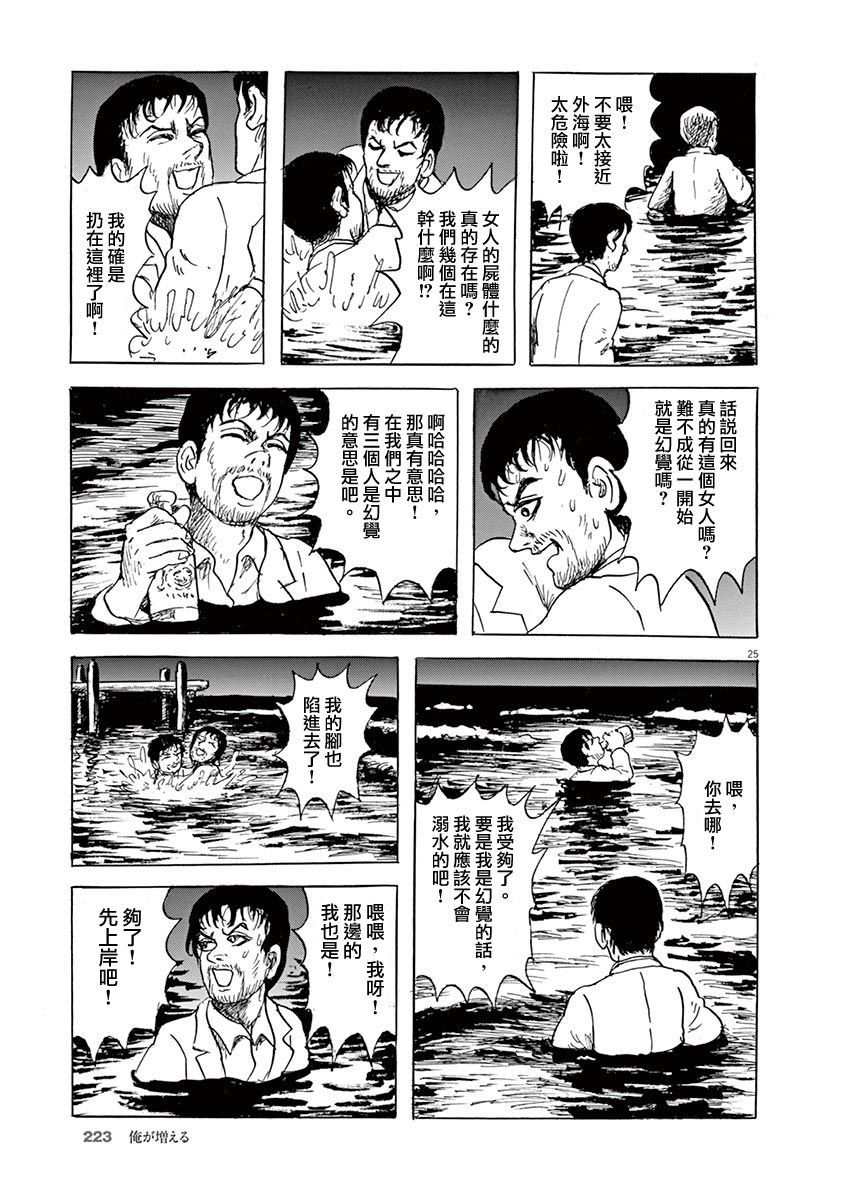 第23话