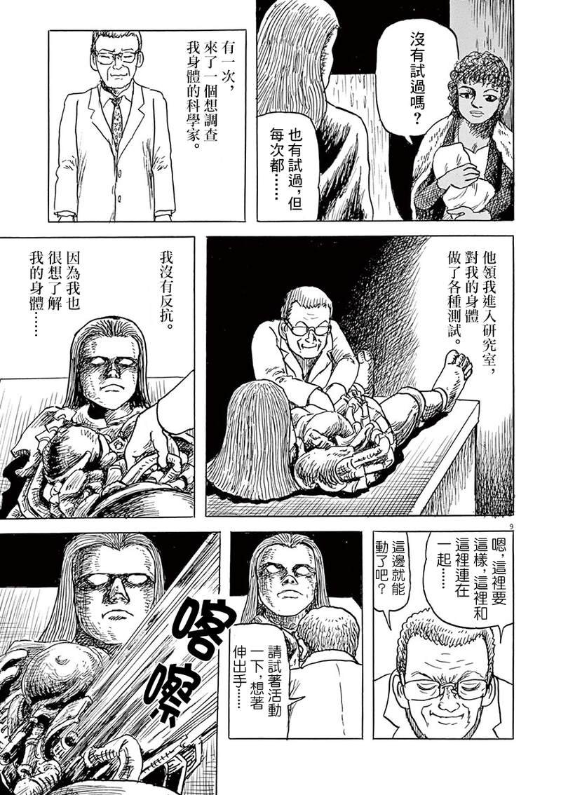 第24话