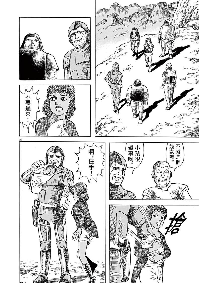 第24话