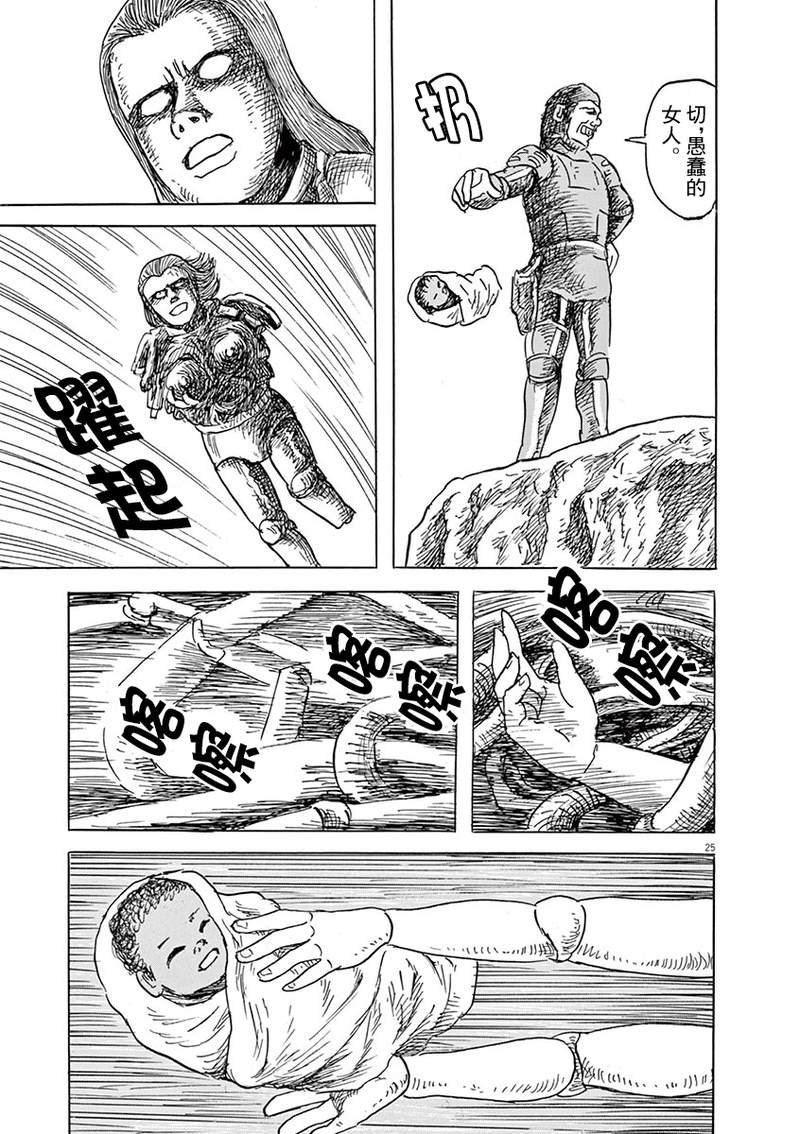 第24话