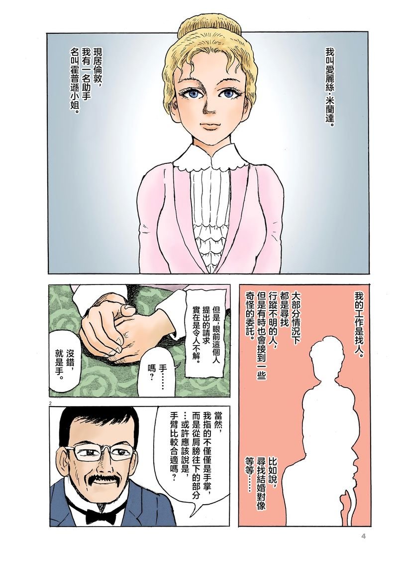 第25话