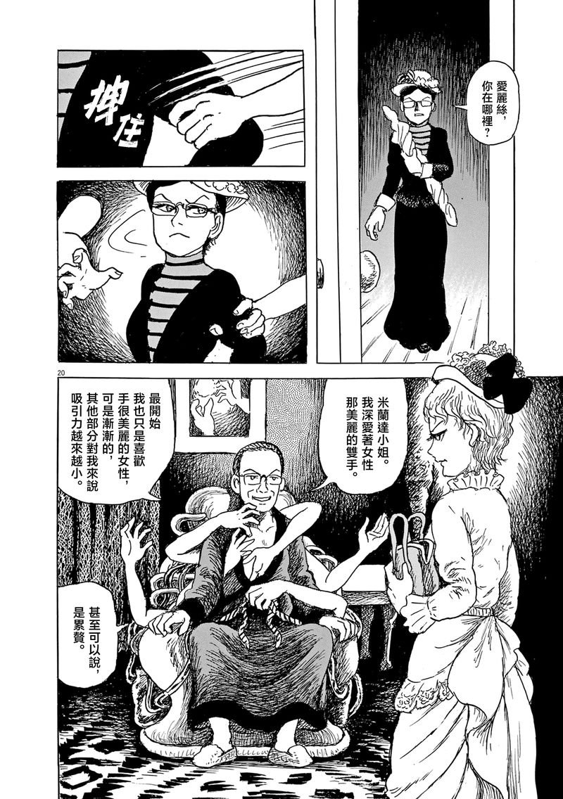 第25话