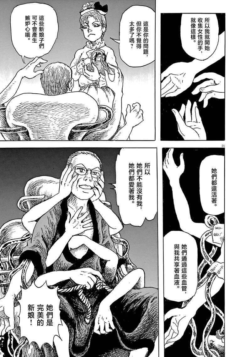第25话
