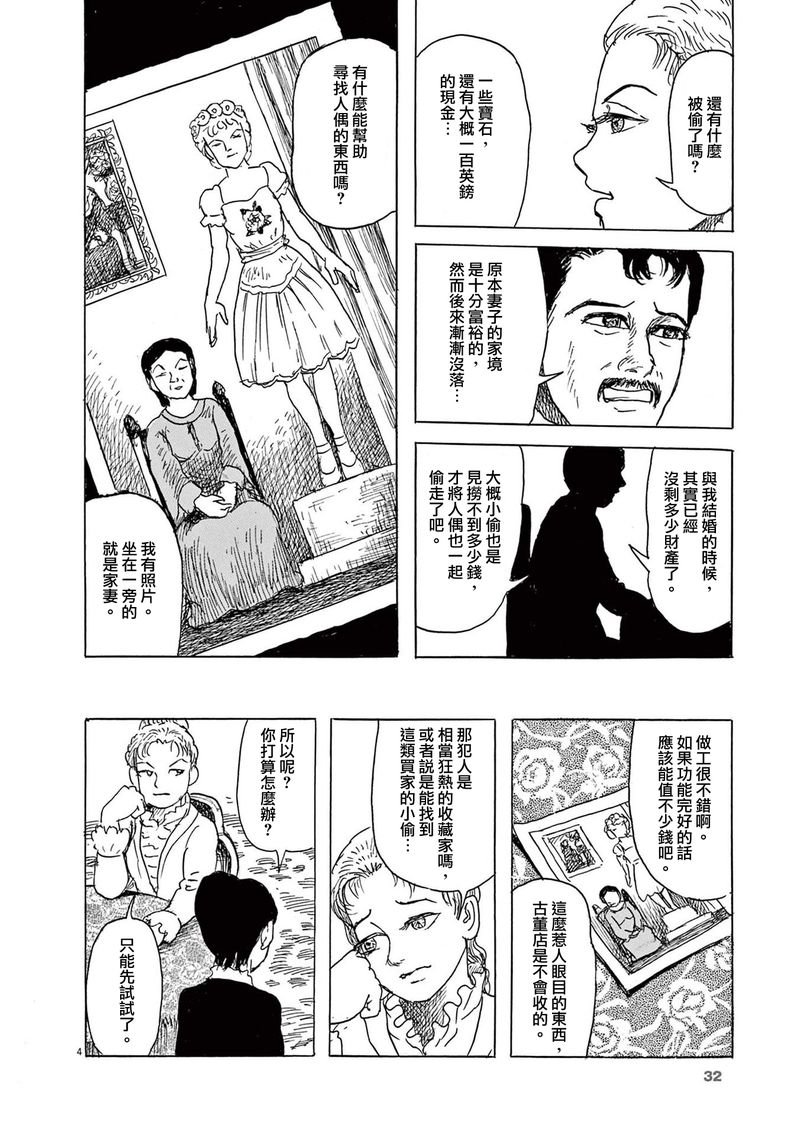 第26话