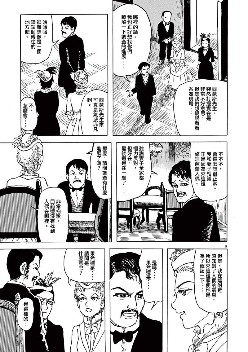 第26话