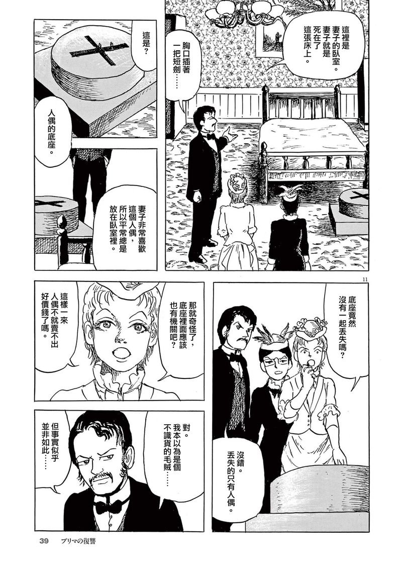 第26话