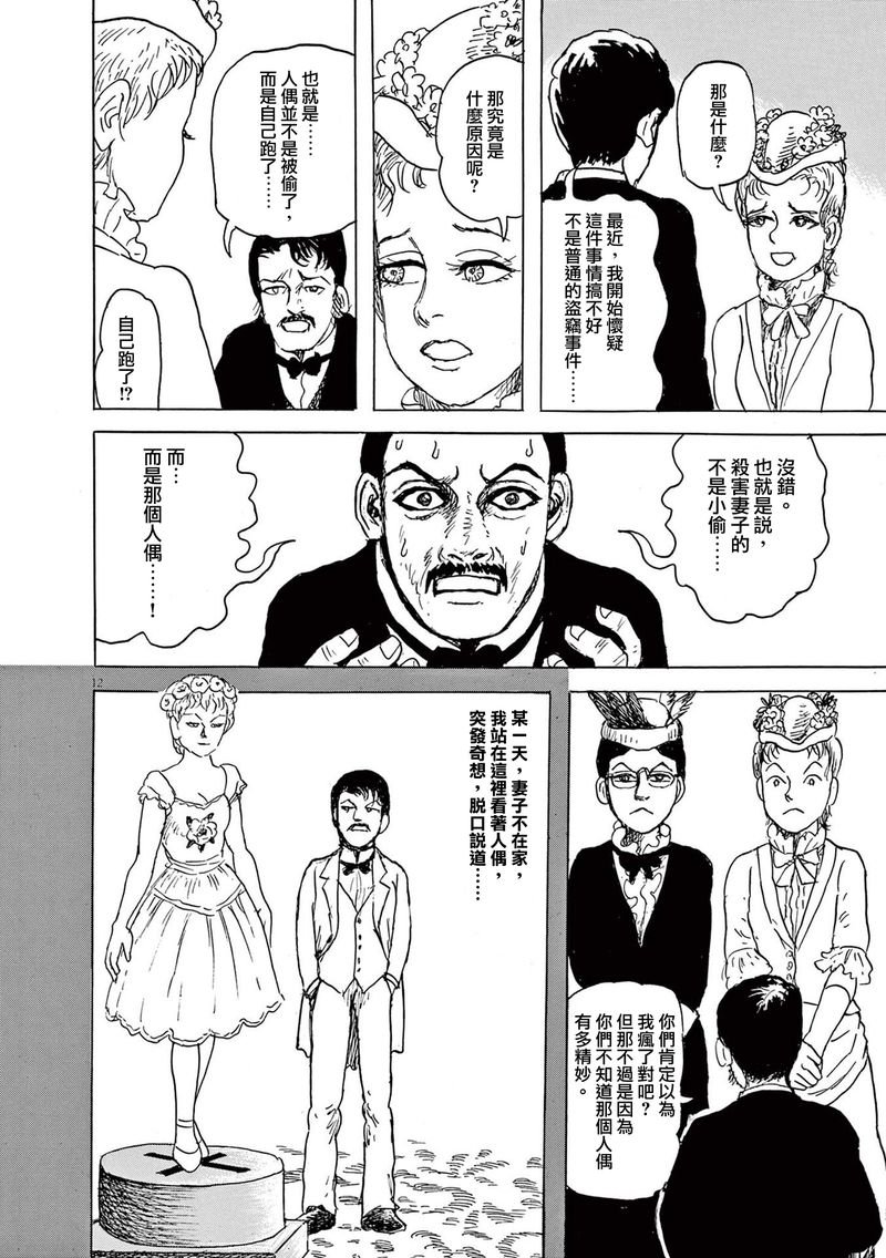 第26话