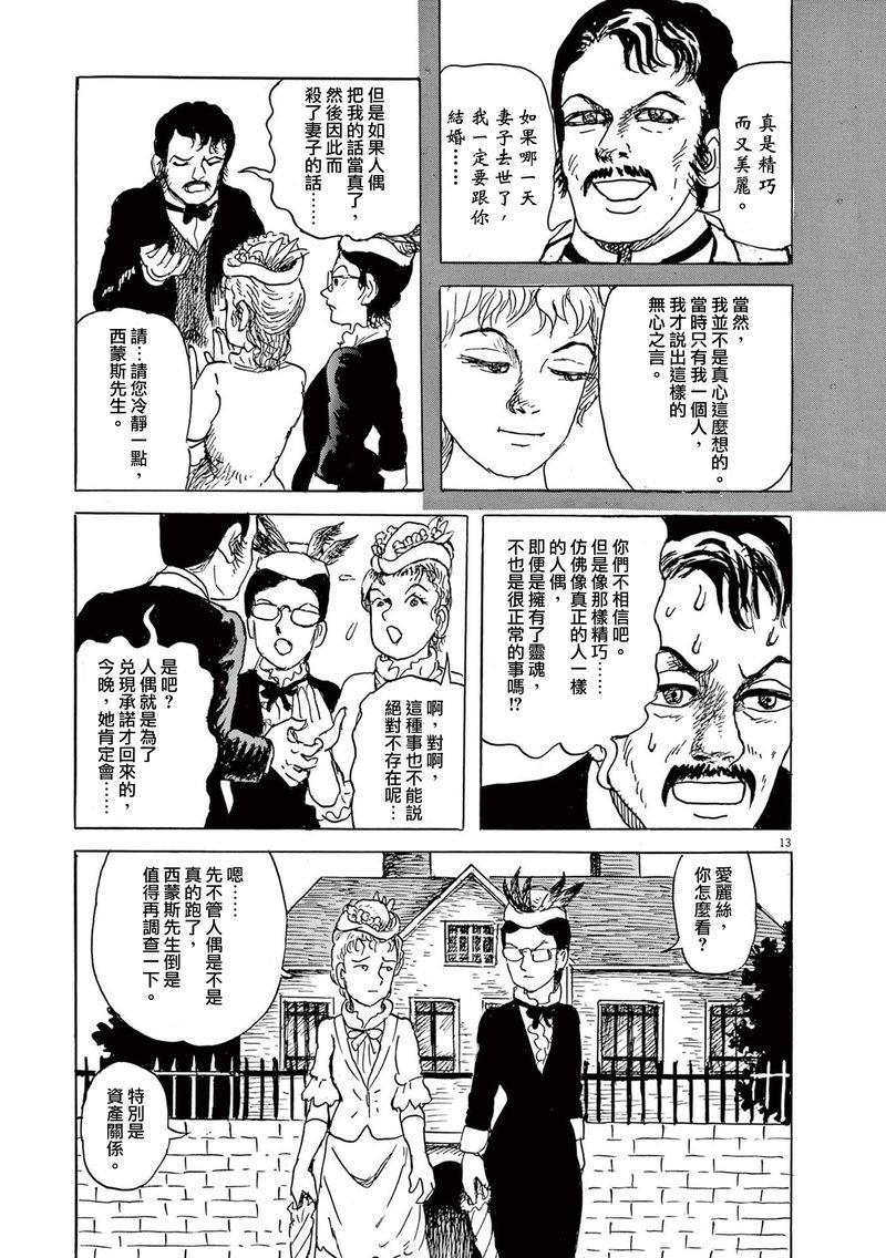 第26话