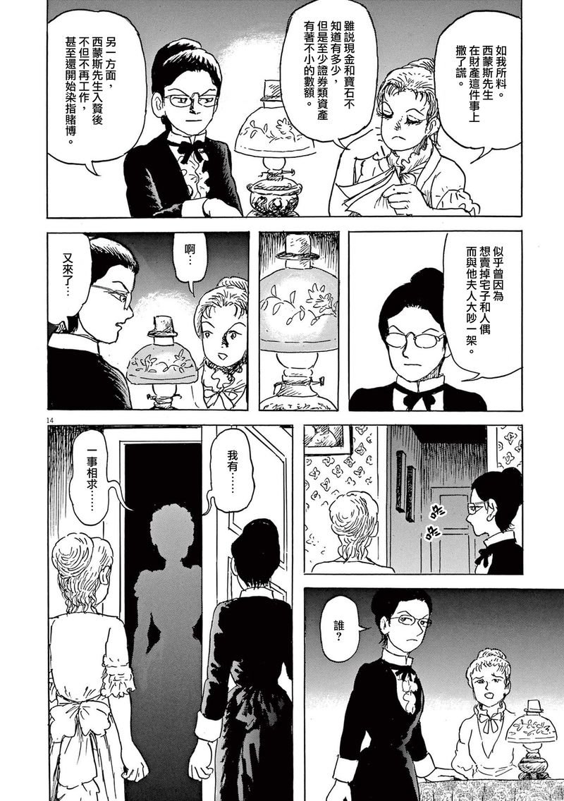 第26话