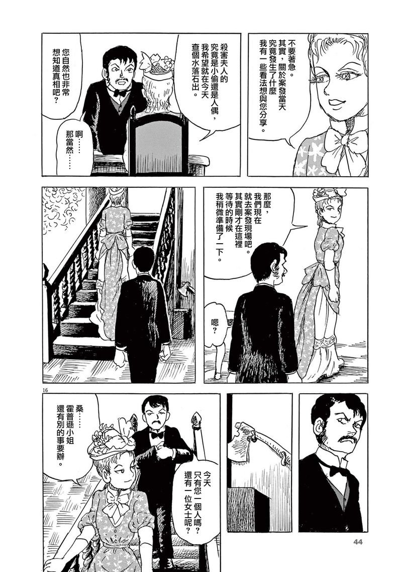 第26话