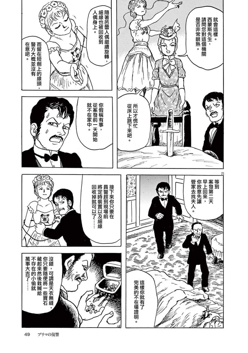 第26话