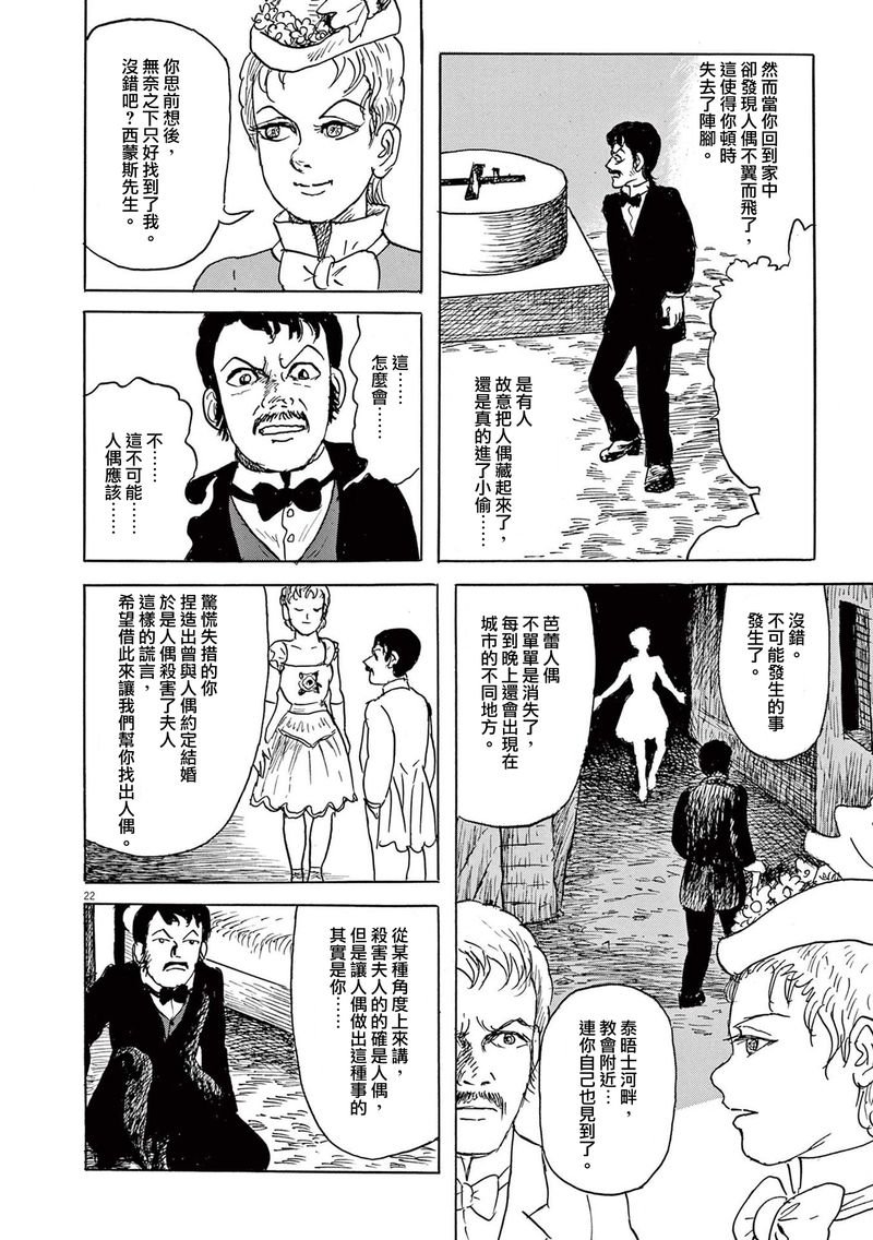 第26话